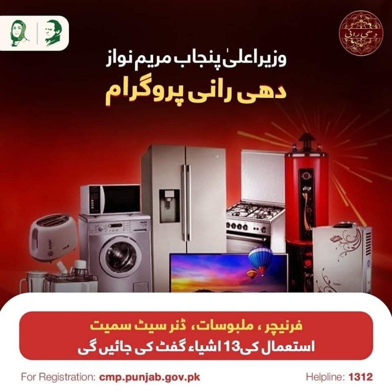 Dhee Rani Program Dowry Items detail