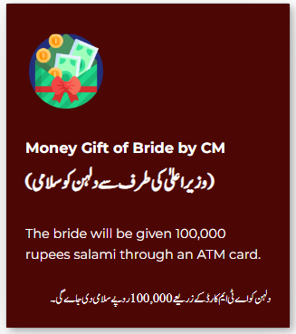 Punjab Dhee Rani Salami Amount