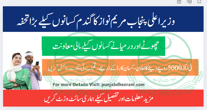 Punjab Wheat Program 5000 per Acre