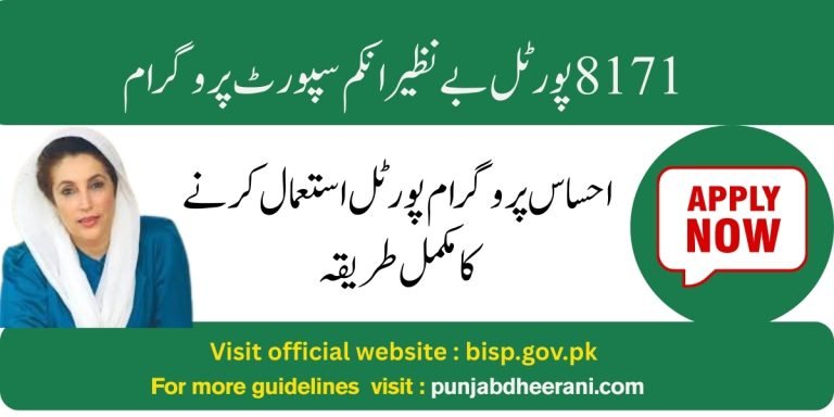 2171 BISP Kifalat Program guidelines