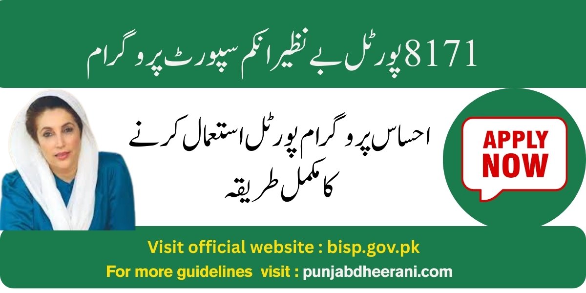 2171 BISP Kifalat Program guidelines
