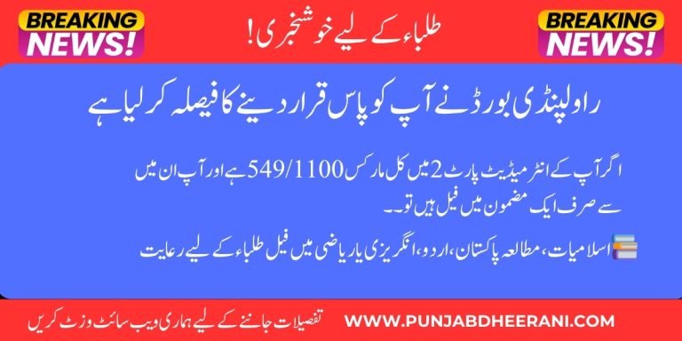 BISE Rawalpindi Inter Result Grace Marks Policy 2025