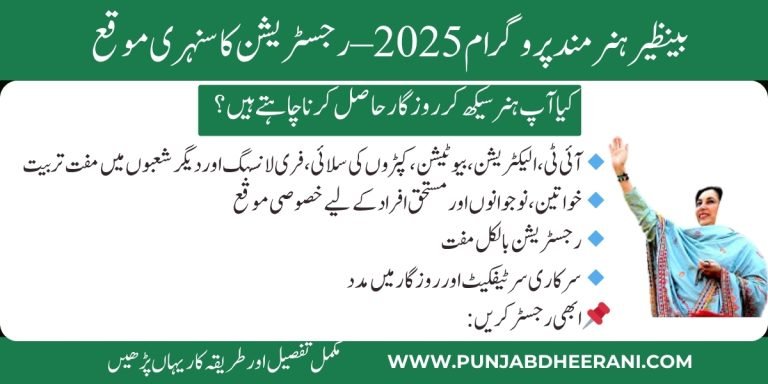 BISP Hunarmand Program 2025