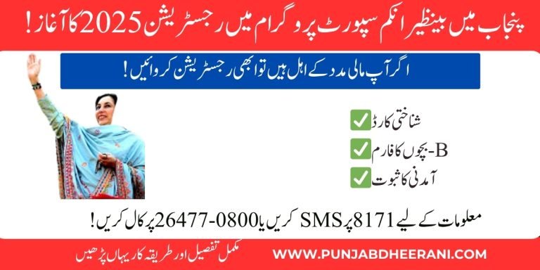 BISP Ehsas Program Registration 2025 in Punjab
