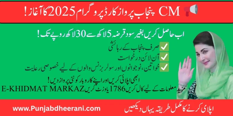 CM Parwaz Card 2025 online Apply