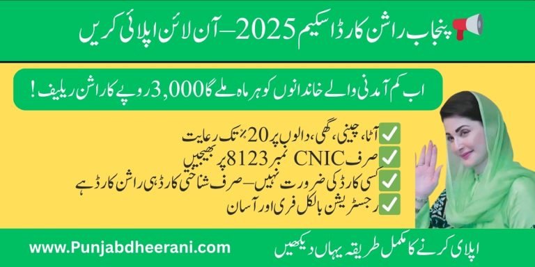 CM Punjab Ration Scheme