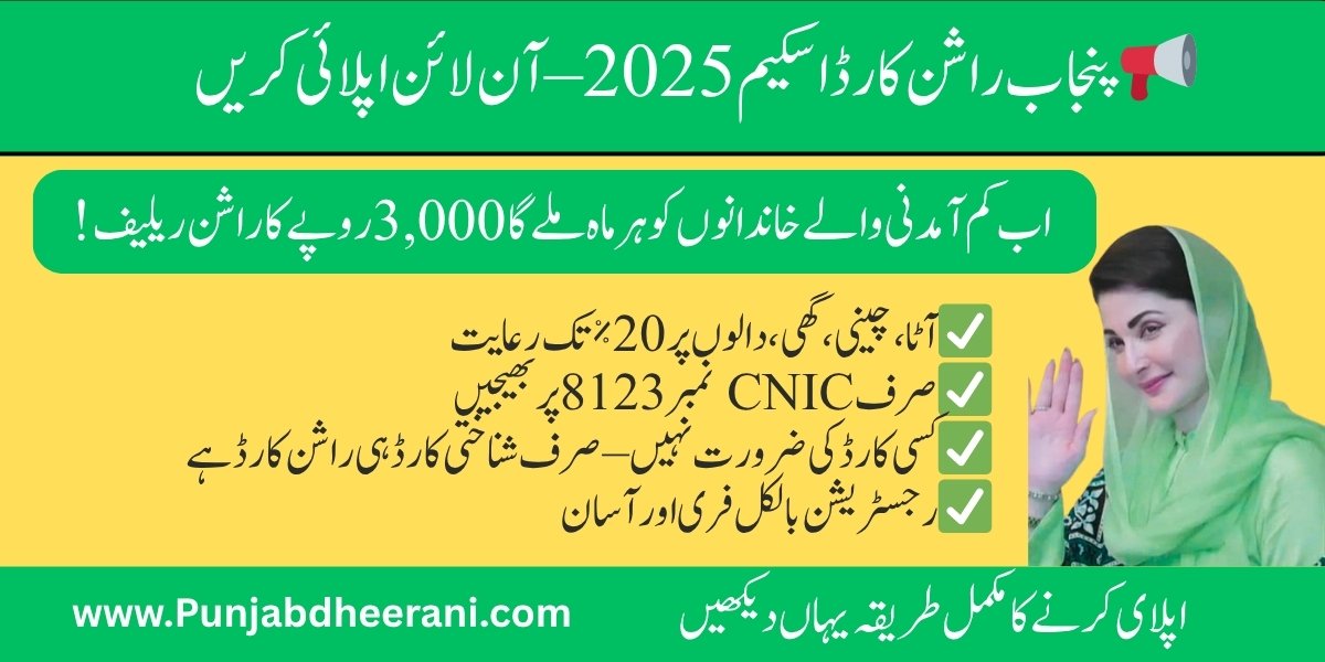 CM Punjab Ration Scheme