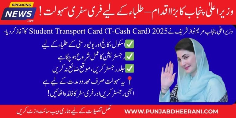 CM-Punjab-Transport-Card Registration 2025