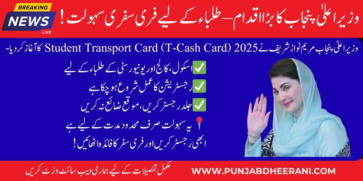 CM-Punjab-Transport-Card Registration 2025