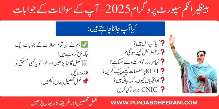 FAQs about BISP 2025