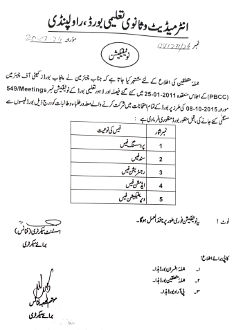 BISE Rawalpindi Fee Waiver for Disabled Students notification