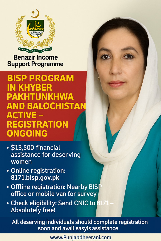 How to apply for BISP in KPK and Balochistan