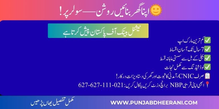 NBP Roshan Ghar Solar Financing 2025