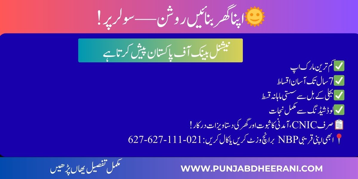 NBP Roshan Ghar Solar Financing 2025