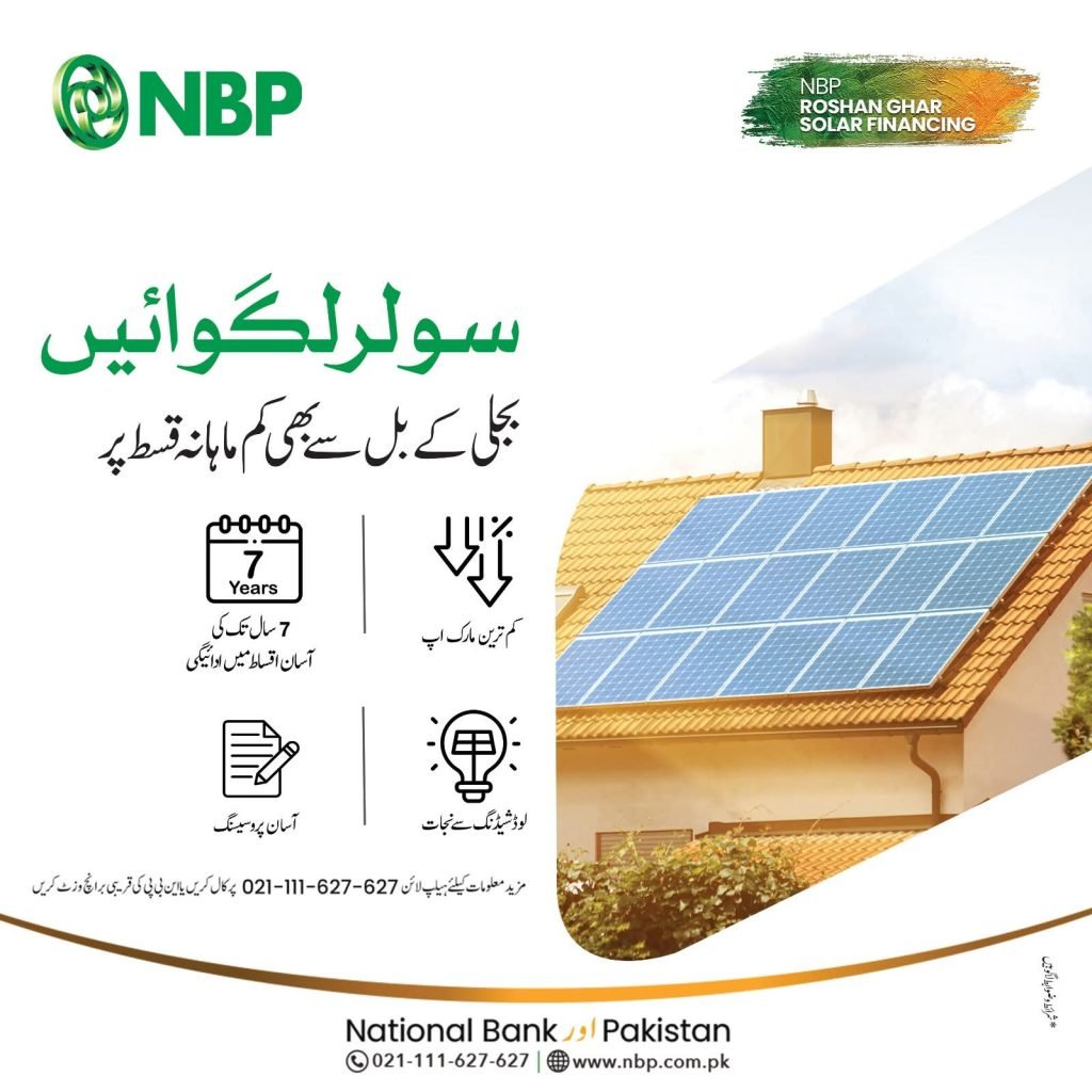 NBP Roshan Ghar Solar Financing