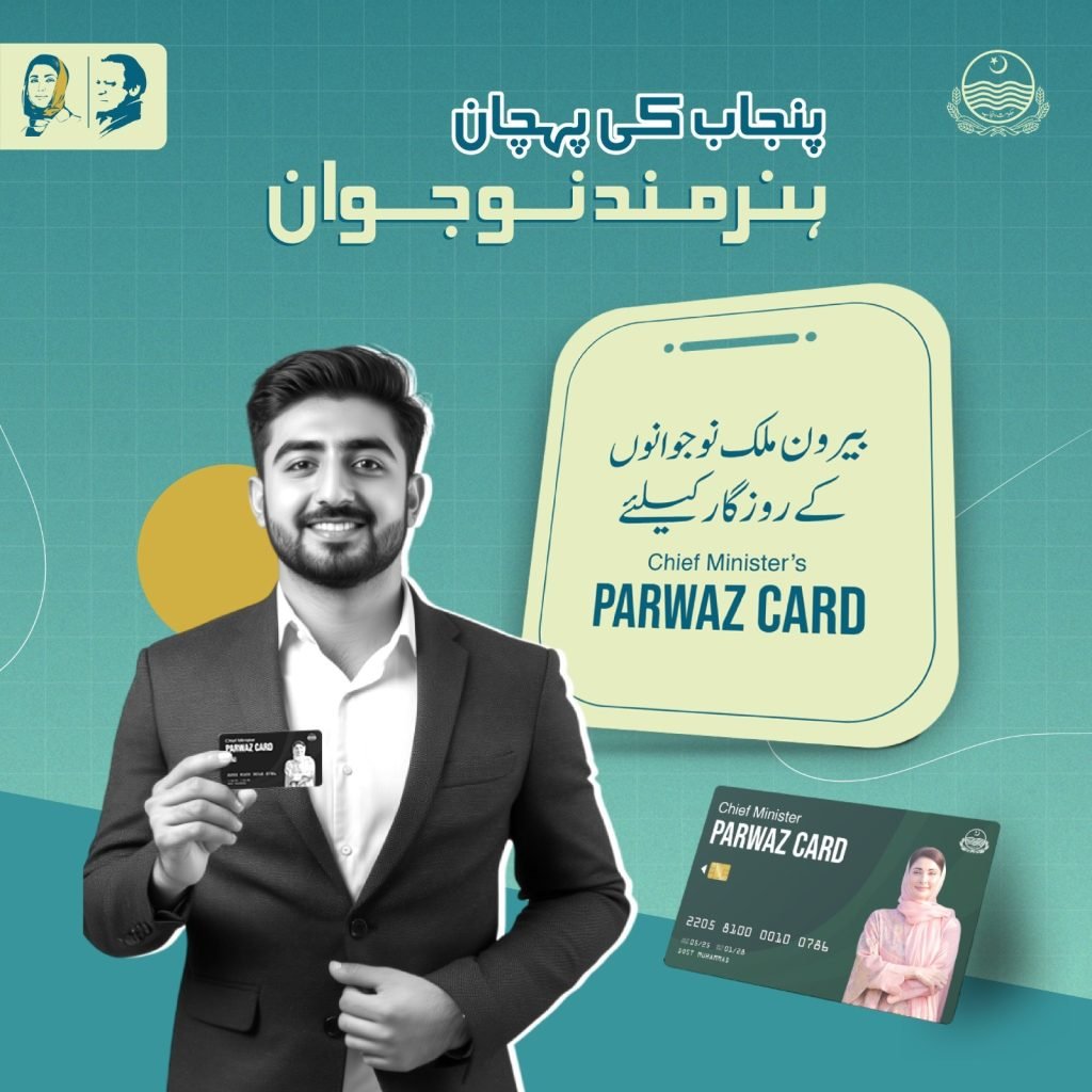 CM Punjab Parwaz Card Program 2025 – Online Apply Guide