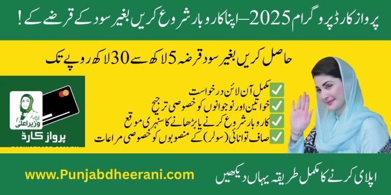 Parwaz card online Apply