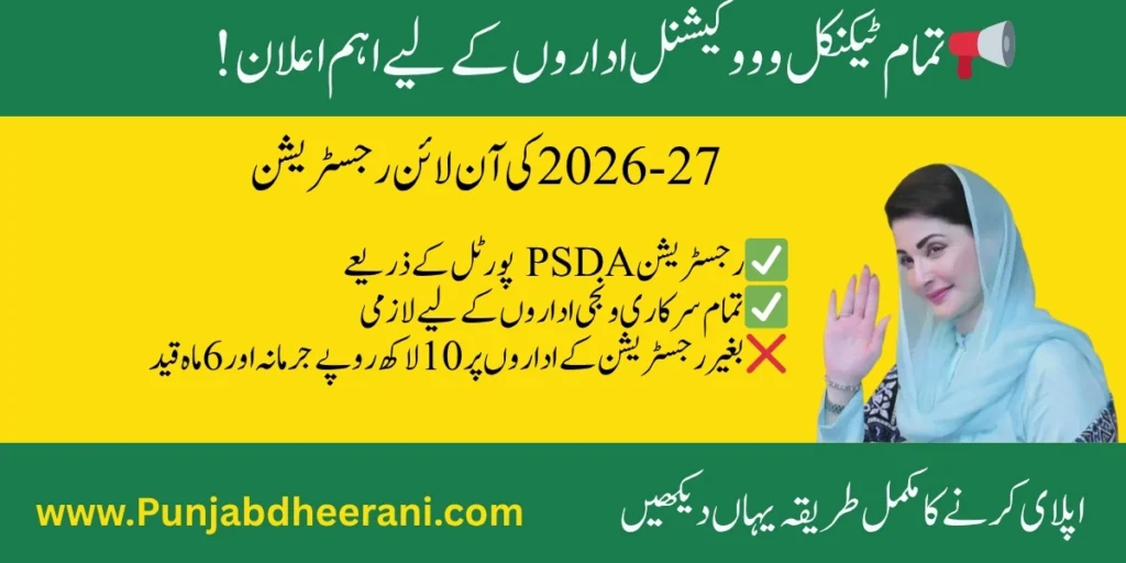 Punjab Technical and Vocational Institutes Online Registration 2026-27