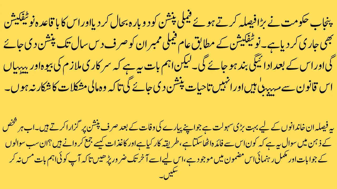 Punjab Family Pension Restored By Government Who Qualifies and How Long Will Payments Continue?