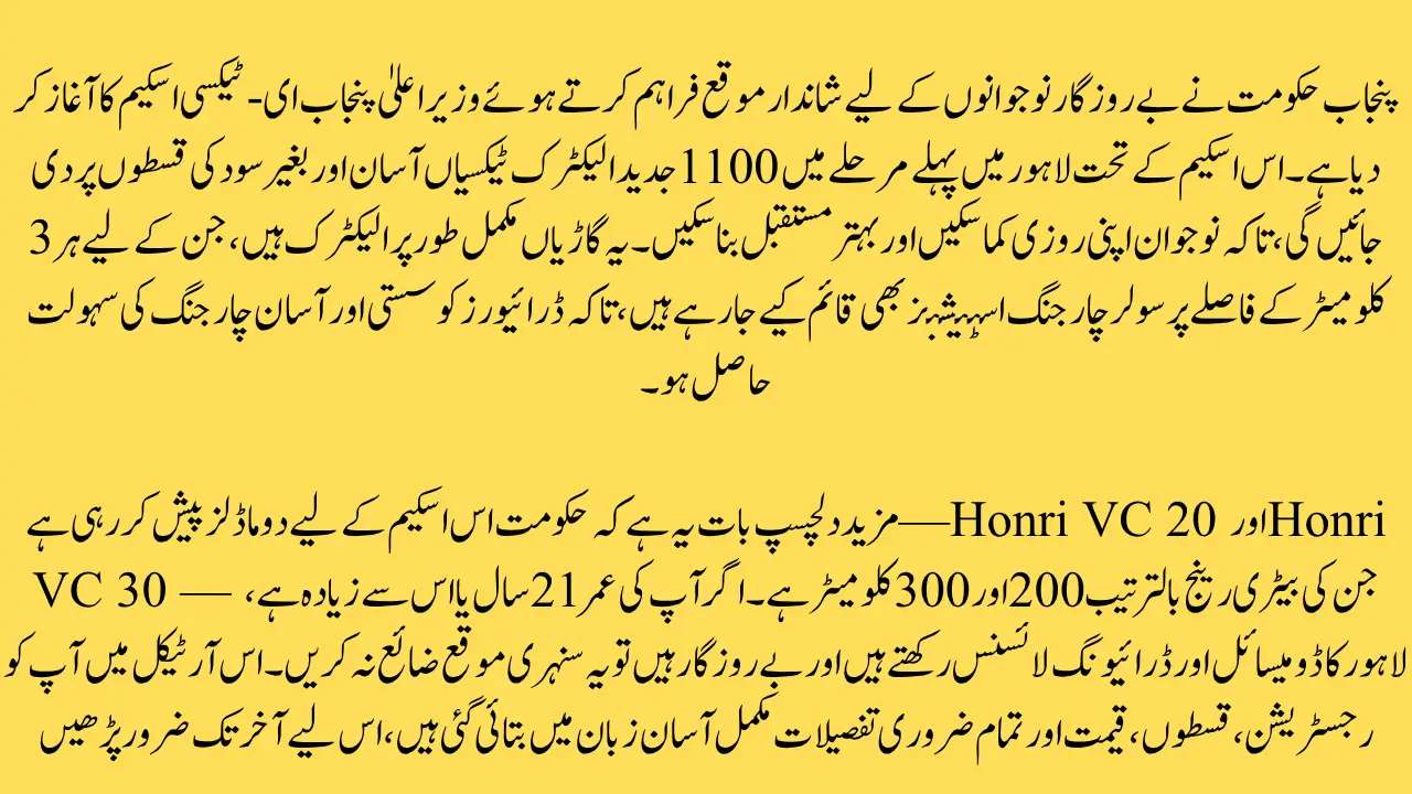 Unlock Your Future with the CM Punjab E-Taxi Scheme: How to Apply, Qualify, and Succeed