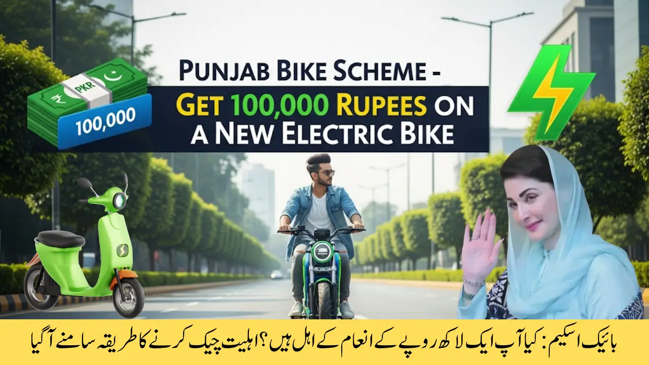 Punjab Bike Scheme Rs.100,000 Eligibility — How to Check, Apply and Receive the Green Credit