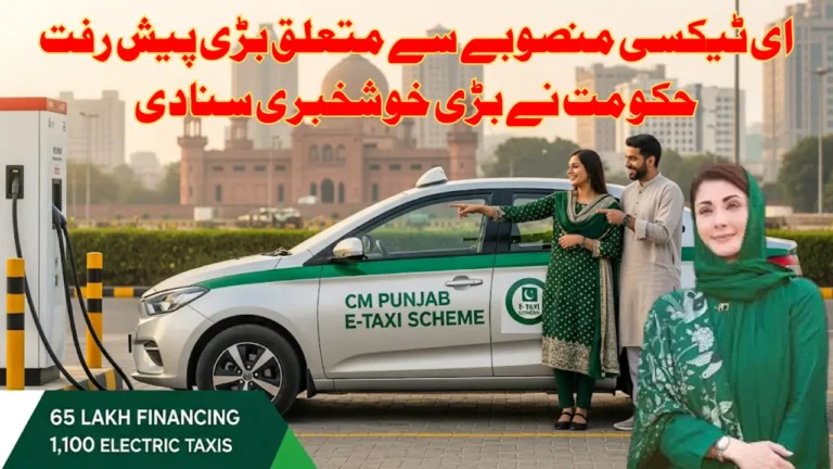 Punjab Electric Taxi Scheme: 65 Lakh Financing, 1,100 EVs, and Lahore Launch Approved - Know Full Details
