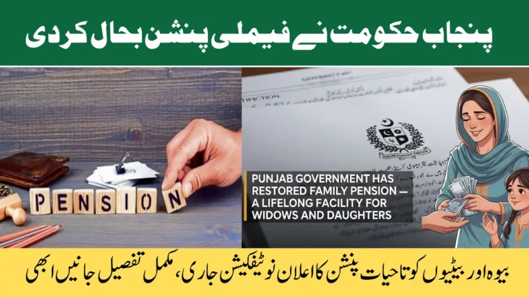 Punjab Family Pension Restored By Government Who Qualifies and How Long Will Payments Continue?