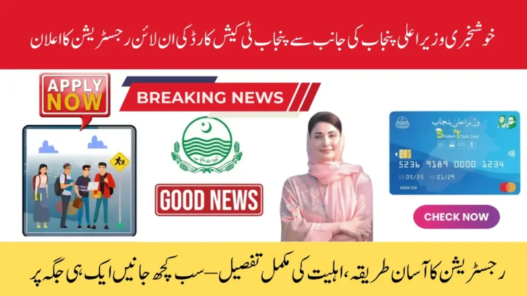 Punjab Student T Cash Card 2025 Full Registration and Eligibility Guide for Free Transport Support