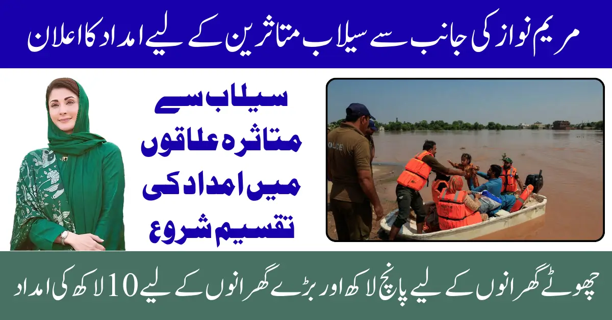 Flood Relief 2025 Families of Deceased to Get Rs. 10 Lakh Compensation