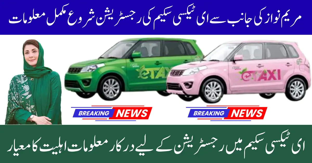 Punjab Green E-Taxi Scheme 2025 Eligibility, Documents & Online Apply Guide