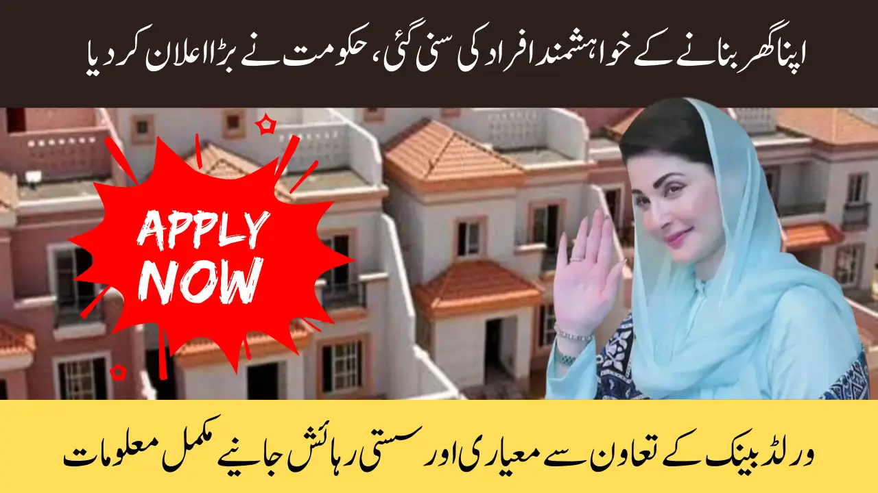 Punjab Housing Scheme How the Government Plans to Deliver 57000 Affordable Homes
