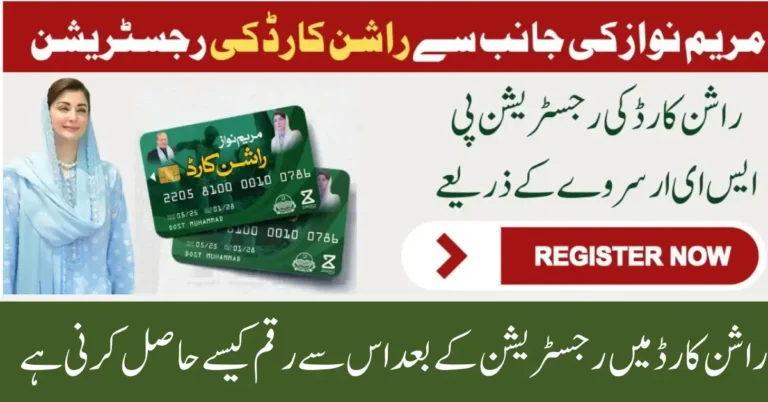 Punjab Rashan Card Registration 2025 Start Through PSER Door-to-Door Survey