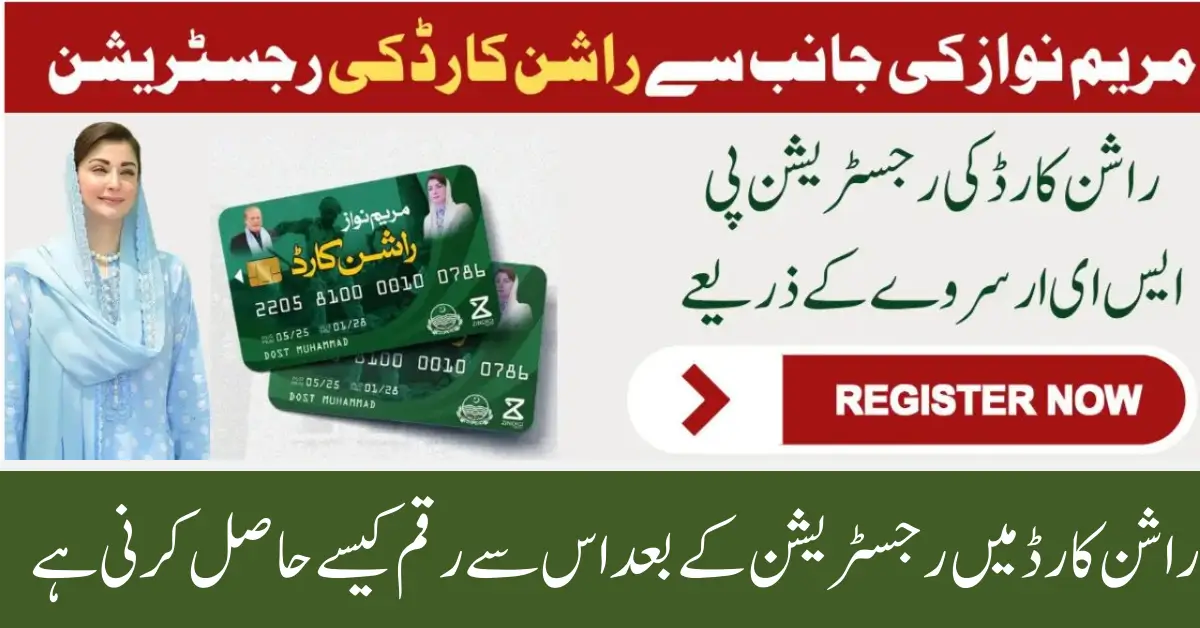 Punjab Rashan Card Registration 2025 Start Through PSER Door-to-Door Survey