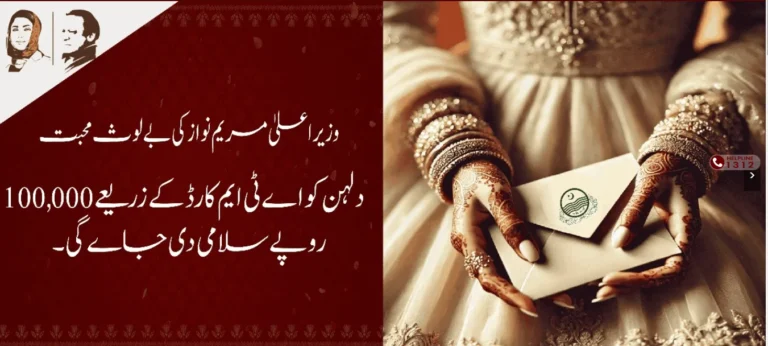 Dhee Rani Program Cash Dowry Package and Other Items Details