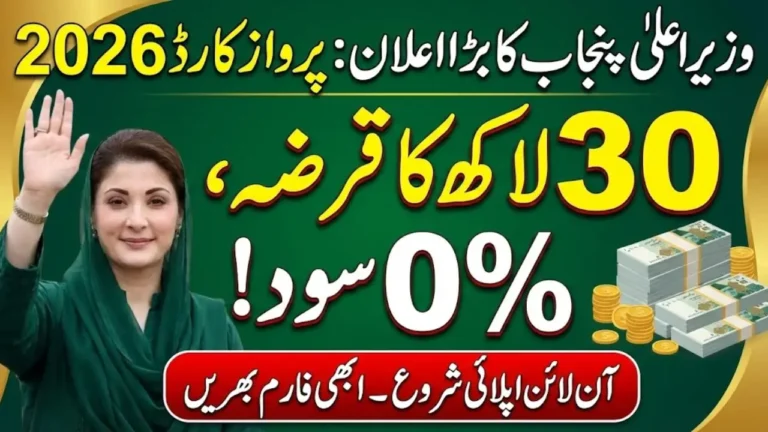 Parwaz Card Online Apply – Eligibility Criteria and Loan Detail