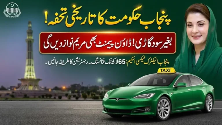 Punjab Electric Taxi Scheme: 65 Lakh Financing, 1,100 EVs - Apply Now