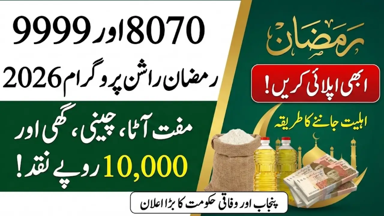 8070 & 9999 Ramazan Rashan Program 2026: