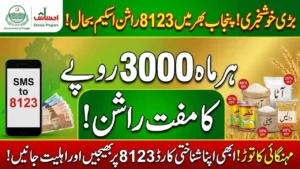 8123 Ehsaas Rashan Scheme 2026: Who Is Eligible & How to Get Monthly Subsidy