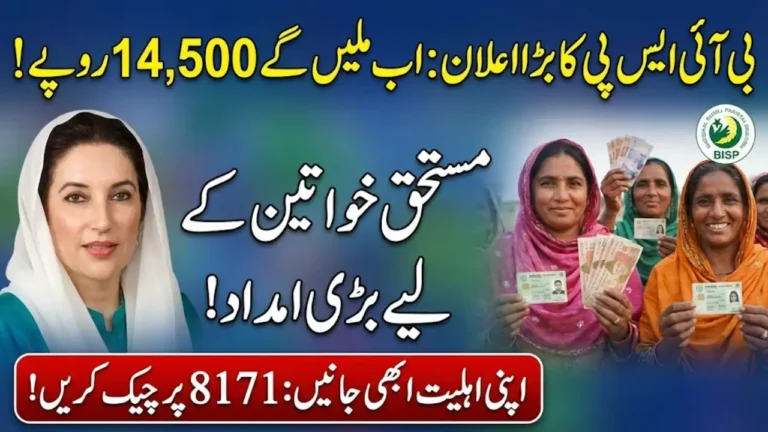 BISP Kafalat Payment Increased: