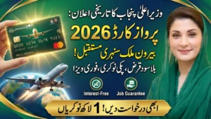 CM Punjab Parwaz Card 2026 Program : 100,000 Citizens to Receive Interest-Free Business Loans