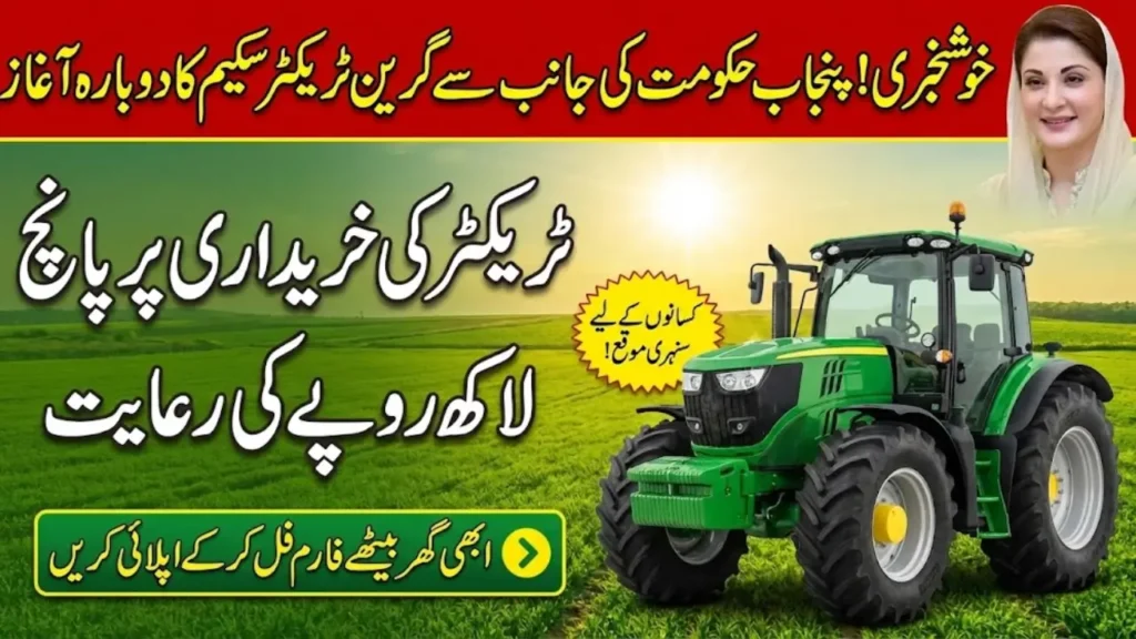 Punjab Green Tractor Scheme Phase 3 Online Apply