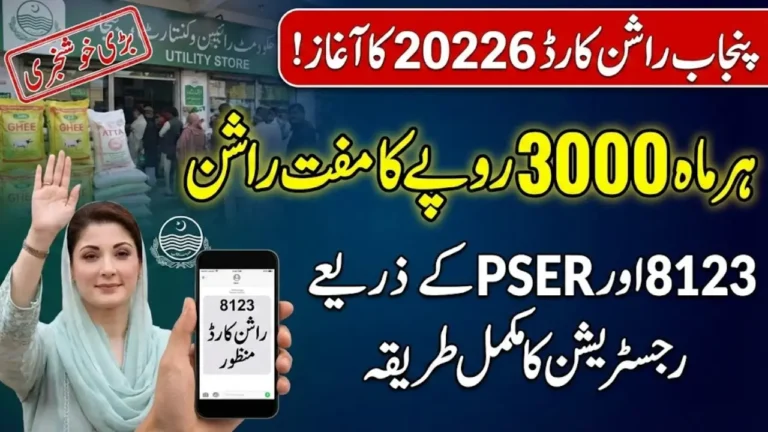 Punjab Ration Card in 2026 Through 8123: