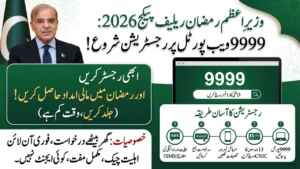 9999 Web Portal Registration Started For PM Ramzan Relief Package