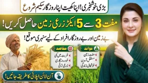 Apna Khet Apna Rozgar Scheme Registration Started – Apply Now to Get 5 Acre Free Land