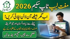 CM Punjab Laptop Scheme Phase 2 (2026) – Eligibility, Apply Process & Updates