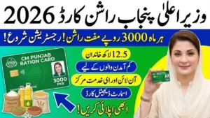 CM Punjab Ration Card 2026 Online Registration And Eligibility Check