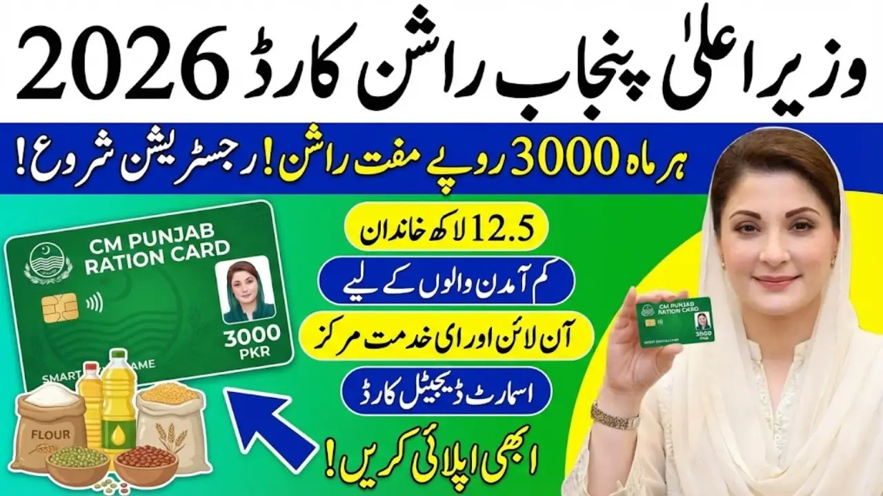 CM Punjab Ration Card 2026