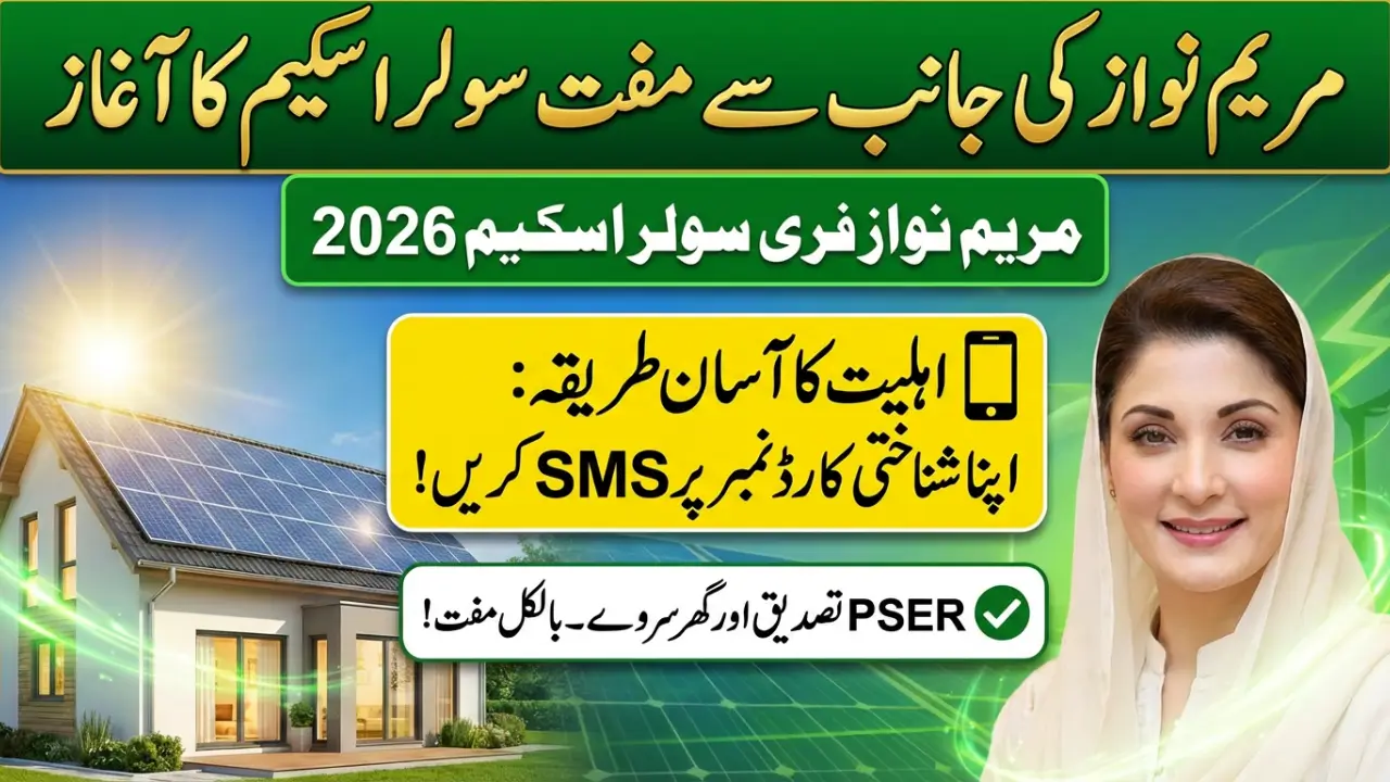 Maryam Nawaz Free Solar Scheme 2026: How to Check CNIC Eligibility via 8800