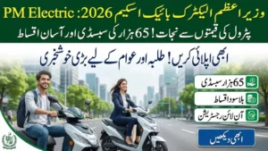 PM Electric Bike Scheme 2026: Registration Process, Subsidy, and Payment Plan