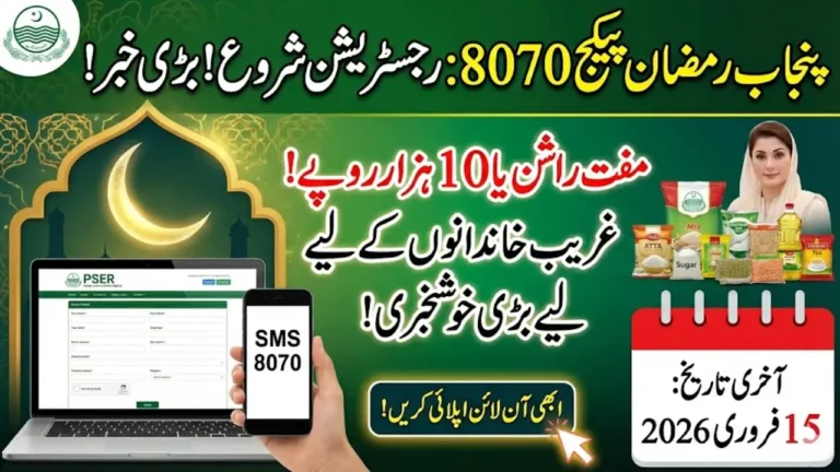PSER 8070 Ramzan Package Online Registration
